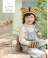 Complete collection of crocheted children's clothing and accessories - Japanese Craft Book