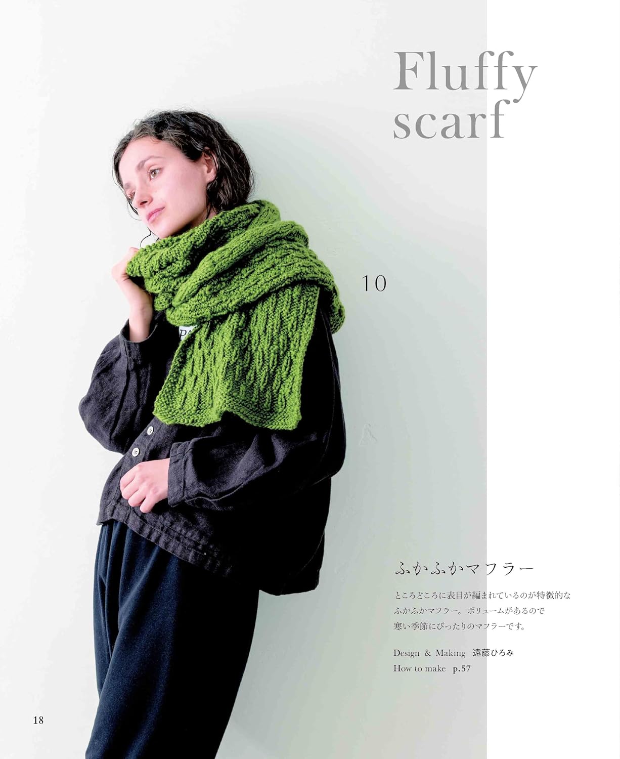 Knitting with knitting needles: Casual knitting for adults Japanese Craft Book