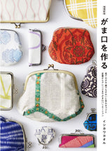 New and expanded edition: Making a purse: Tips for making beautiful purses that anyone can follow and variations of purses from the classic to the arranged - Japanese Craft Book