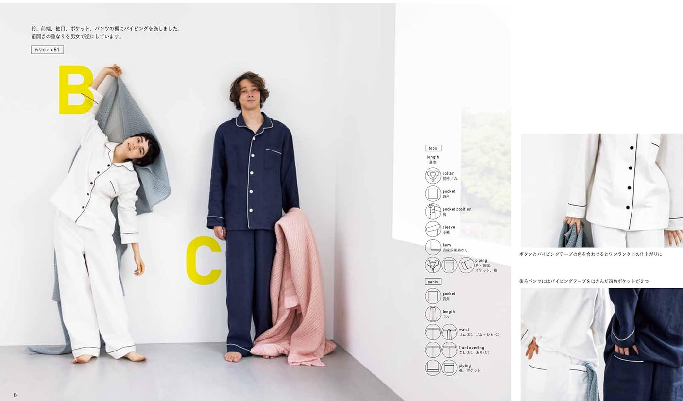 A comprehensive guide to pajamas that can be arranged freely - Japanese Craft Book