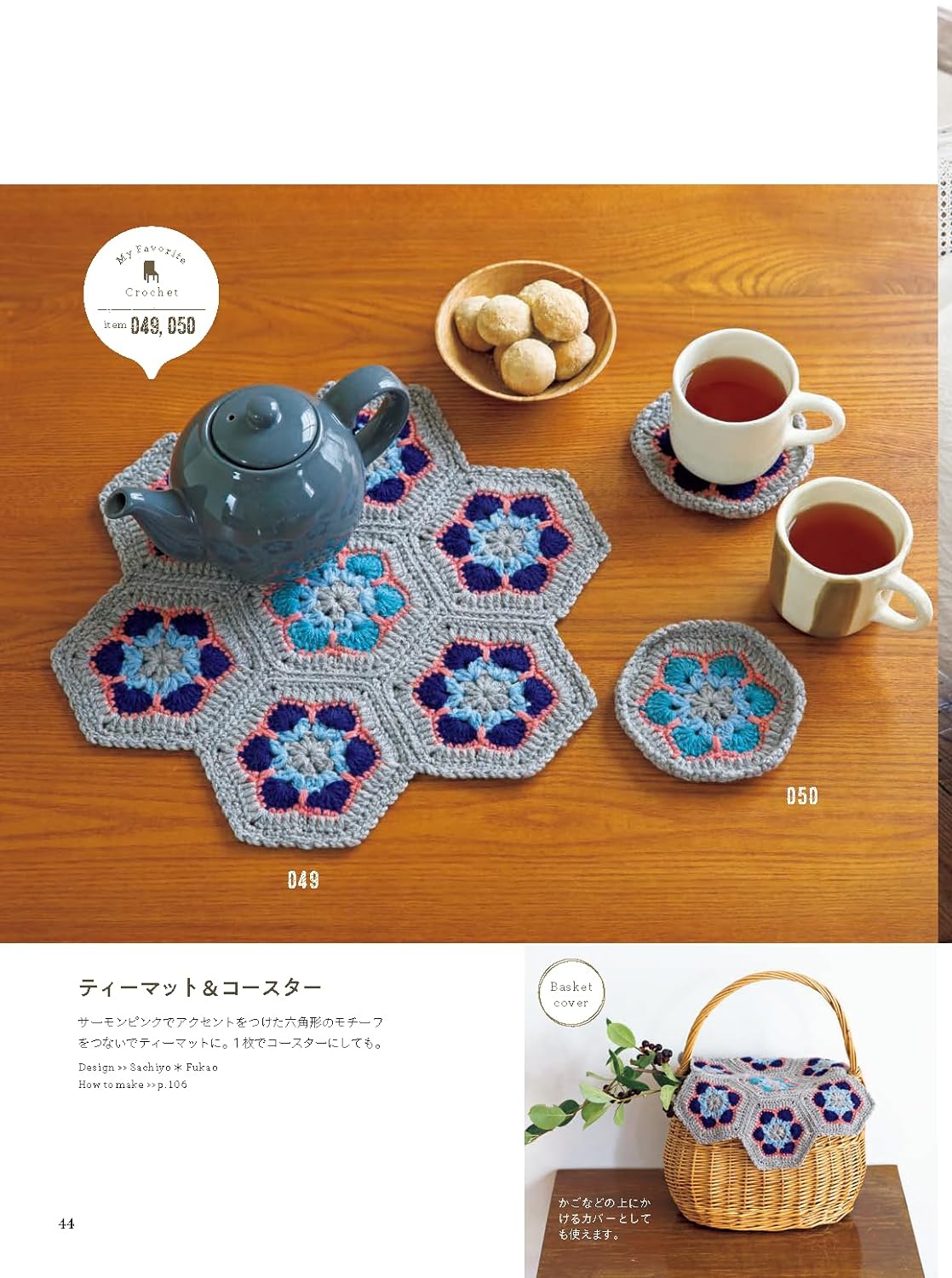 105 popular crochet accessories that are all cute Japanese Craft Book