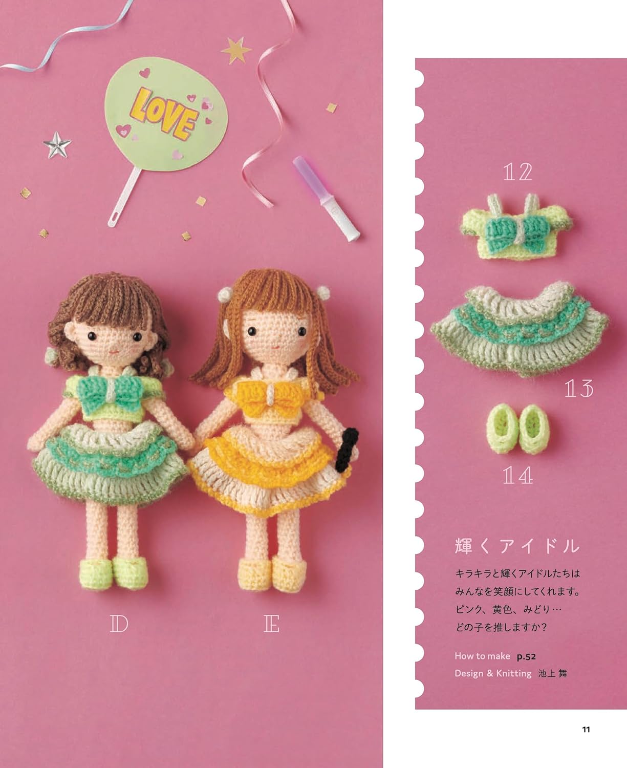 Oshiami - Crocheted Dress-up Doll Japanese Craft Book