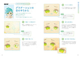 You can make it even cuter! Oshi-nui - How to create the ideal face and hairstyle BOOK - Japanese Craft Book