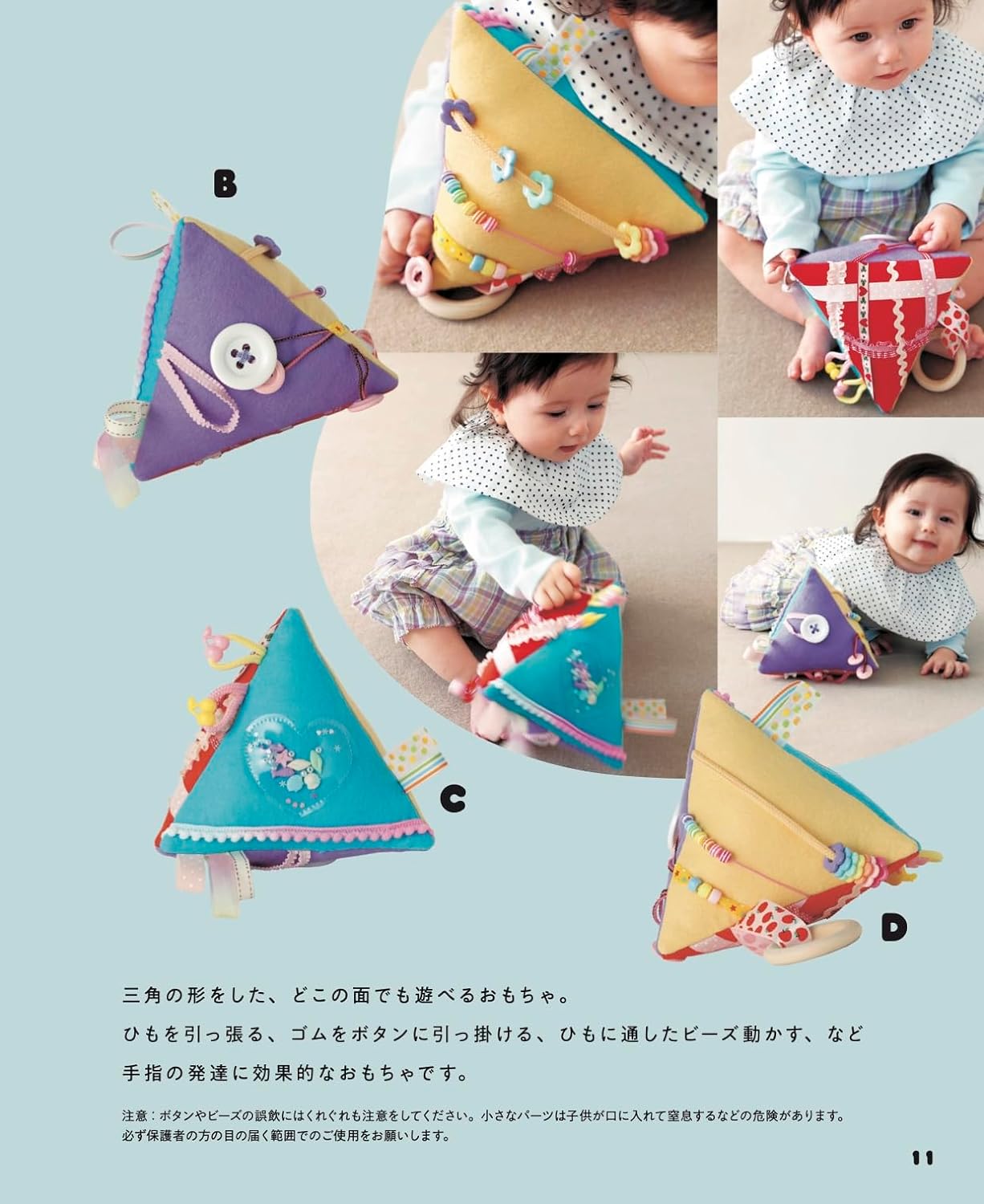 Felt baby toys handmade by mothers and grandmothers - Japanese Craft Book