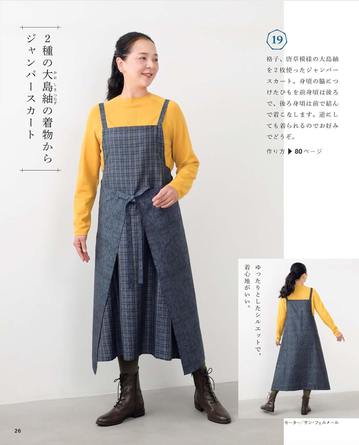 Kimono Remake by Emiko Takahashi: Easy-to-wear hand-sewn clothes Japanese Craft Book