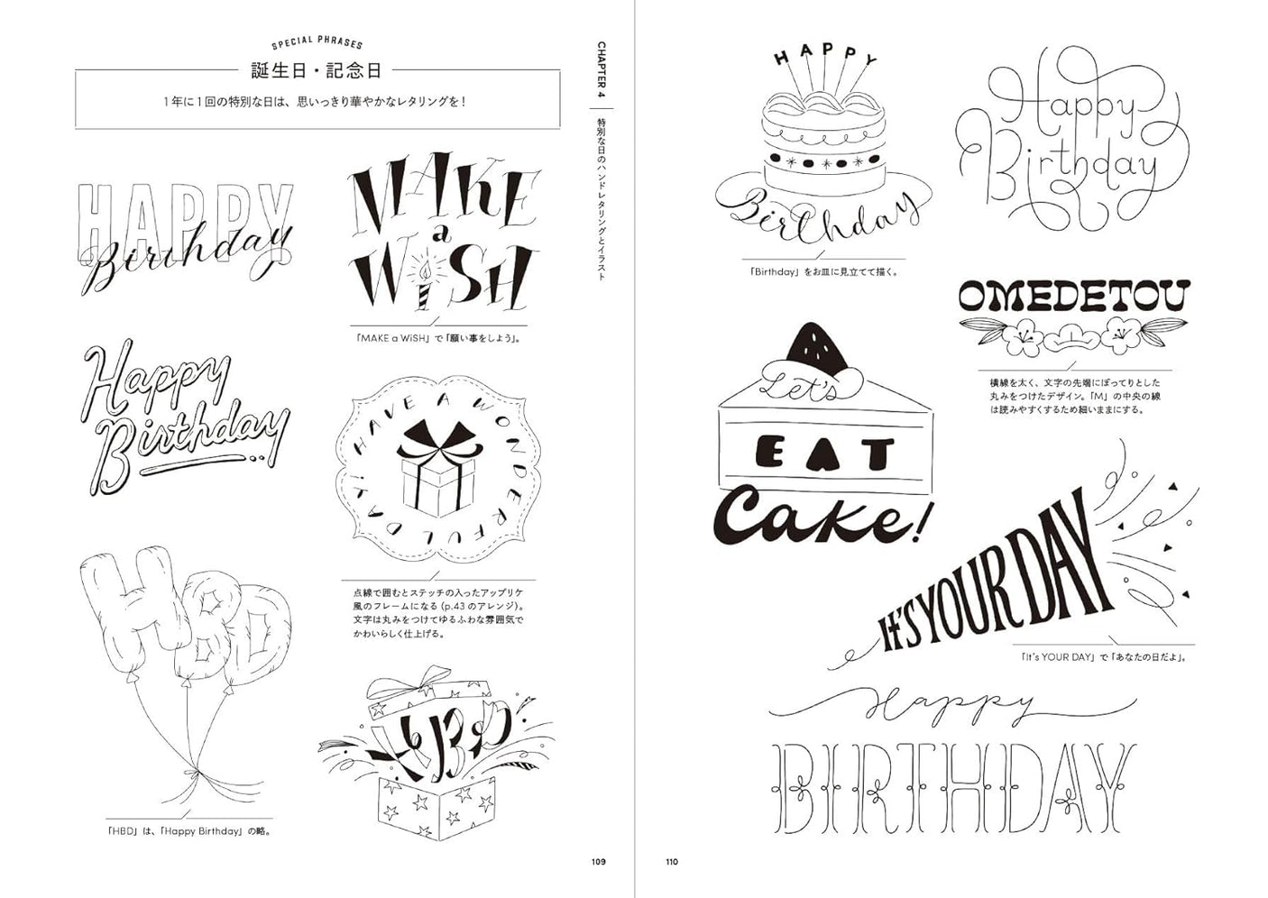 Hand lettering - cute hand-drawn letters that can be easily drawn with a regular pen - Japanese Craft Book