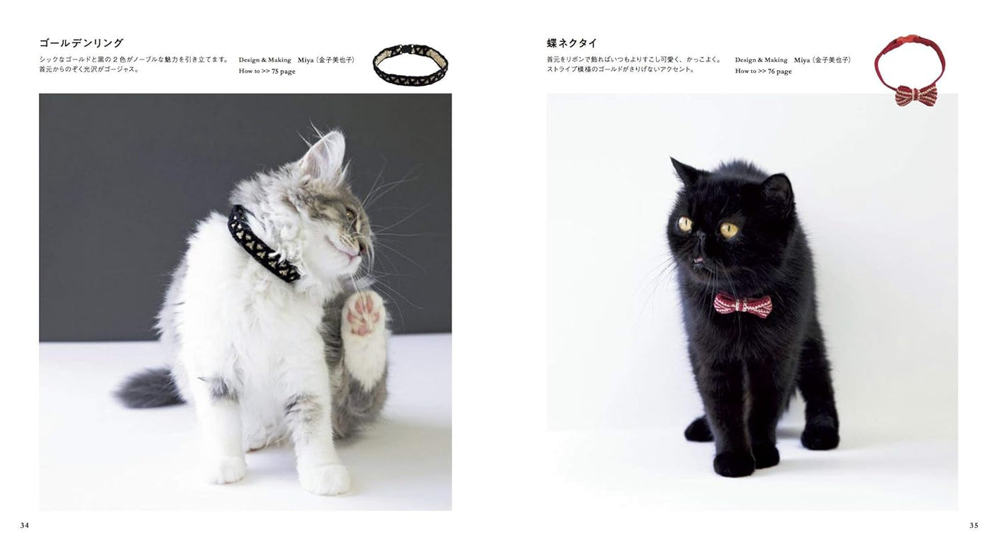 Cute cat collar with hand knitting Japanese Craft Book Handmade goods knitting pattern cat - Japanese Craft Book