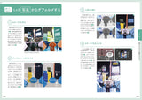 How to draw illustrations without main lines - Japanese Craft Book