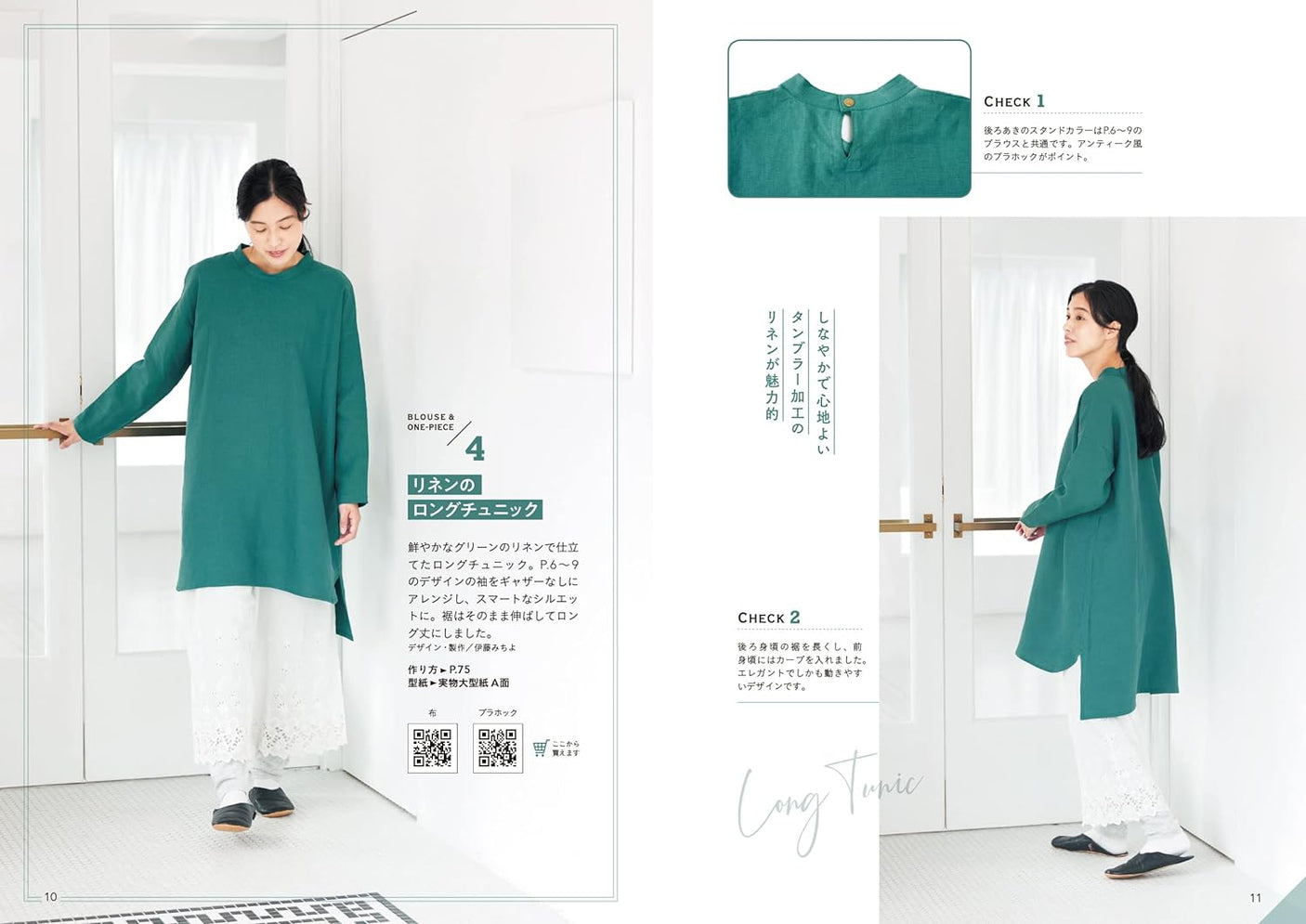 CRA-SEW vol.3 Japanese Craft Book