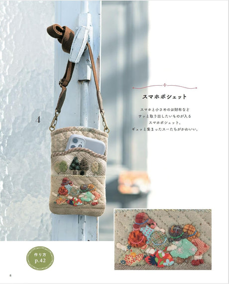 Reiko Kato: Enjoy Quilting with Sunbonnet Sue - Japanese Craft Book