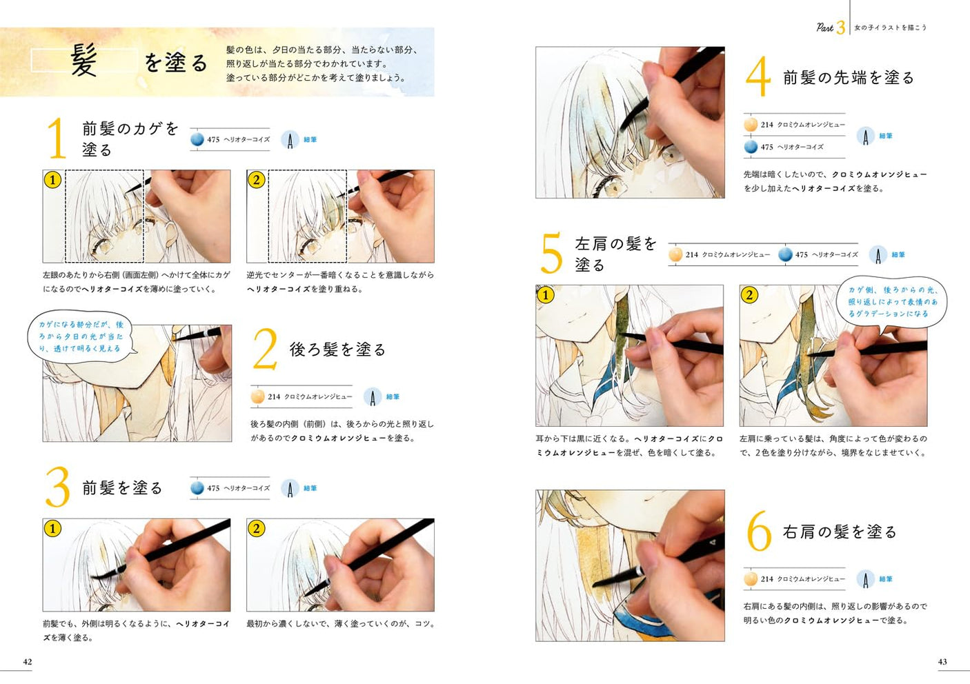 Transparent girl illustration drawn with watercolor - Japanese Craft Book