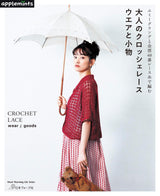 Crochet lace wear and accessories for adults - Japanese Craft Book