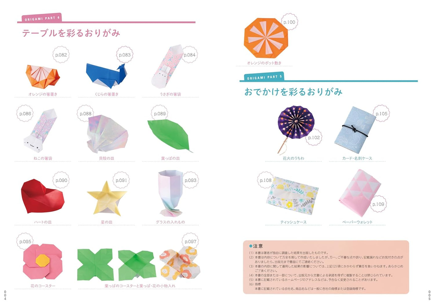Learn from the video! Easy! Cute! Wonderful and practical origami to brighten up your everyday life - Japanese Craft Book