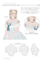 How to draw a romantic dress: from the structure of the dress to its design and variations - Japanese Craft Book