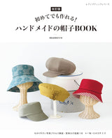 Revised edition handmade hat book - Japanese Craft Book