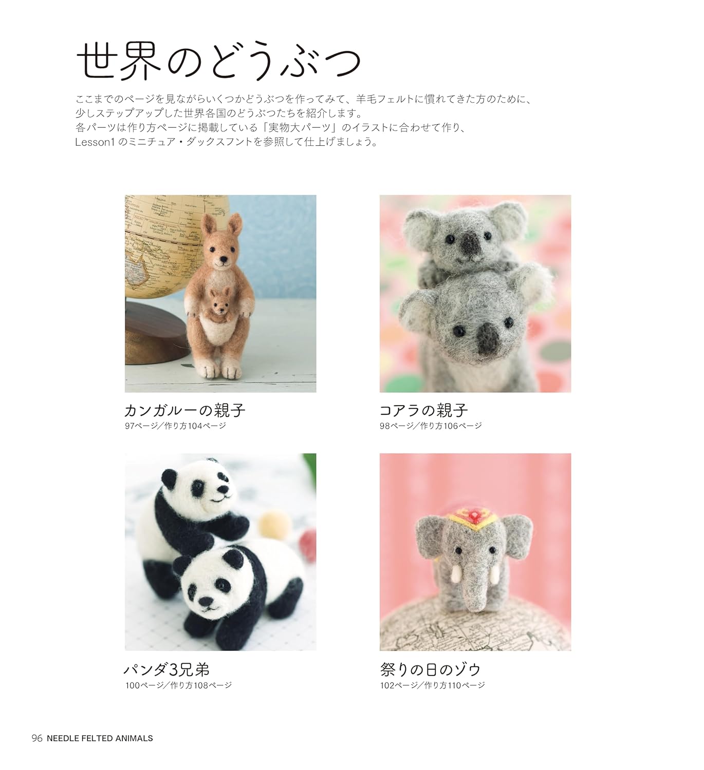 Expanded and revised edition of My first animals made from wool felt  - Japanese Craft Book