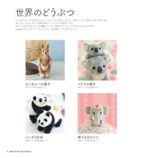 Expanded and revised edition of My first animals made from wool felt  - Japanese Craft Book