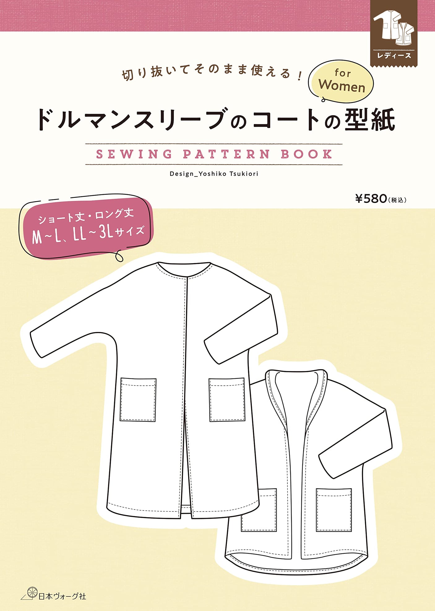 Dolman sleeve coat pattern Japanese Craft Book