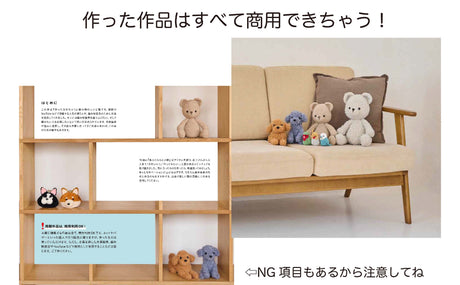 Make and sell amigurumi and accessories - Japanese Craft Book