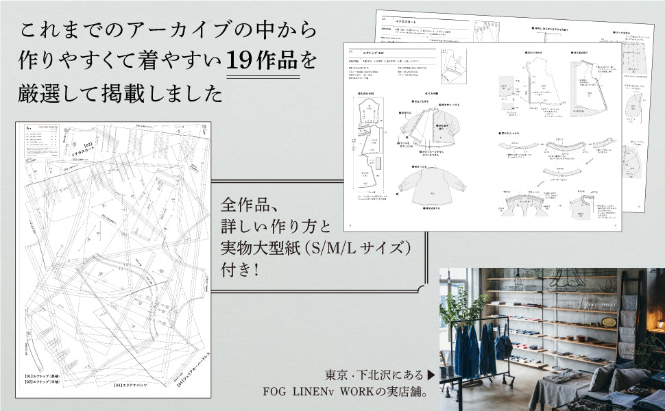 FOG LINEN WORK clothing pattern book - Japanese Craft Book