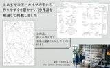 FOG LINEN WORK clothing pattern book - Japanese Craft Book