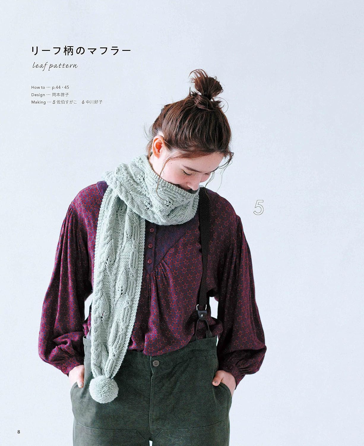 Aran pattern hats, scarves, and snoods knitted with stick needles Japanese Craft Book