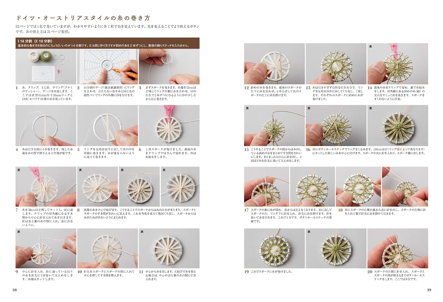 糸ボタンの本　Dorset Ring Buttons(*´꒳`*) Dorset Ring Buttons: 1 (Making Buttons): Barrett, Gina