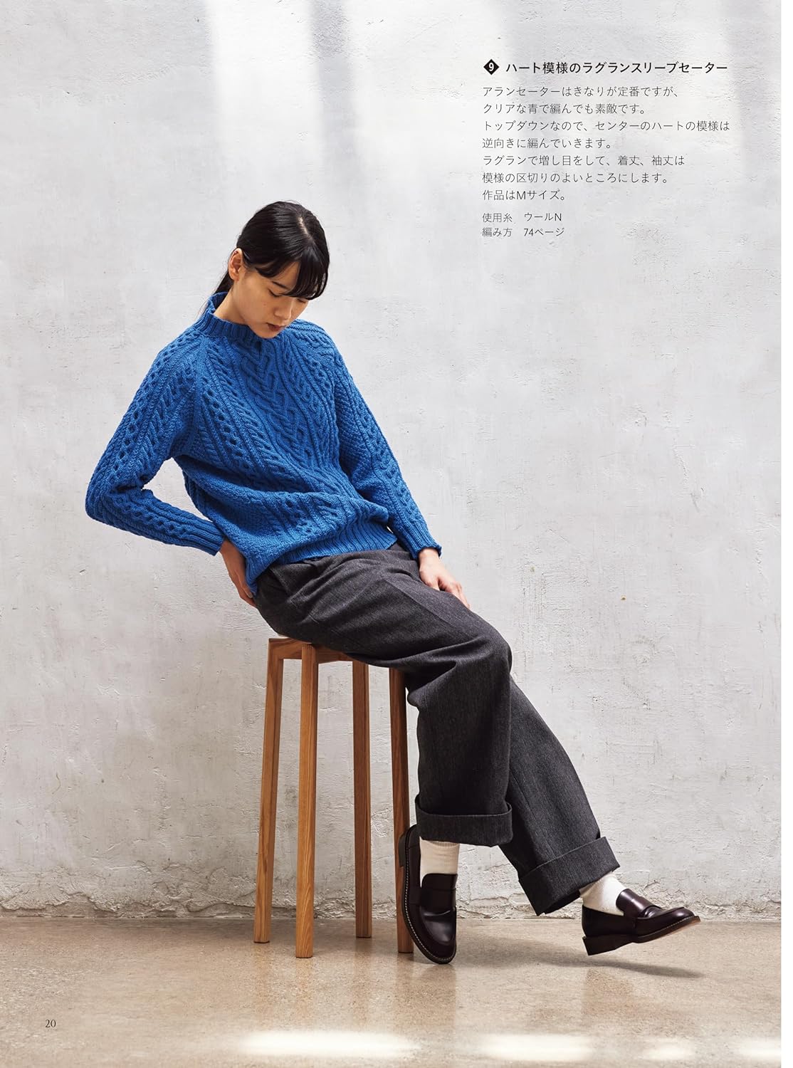 Kaze Kobo seamless knit Japanese Craft Book