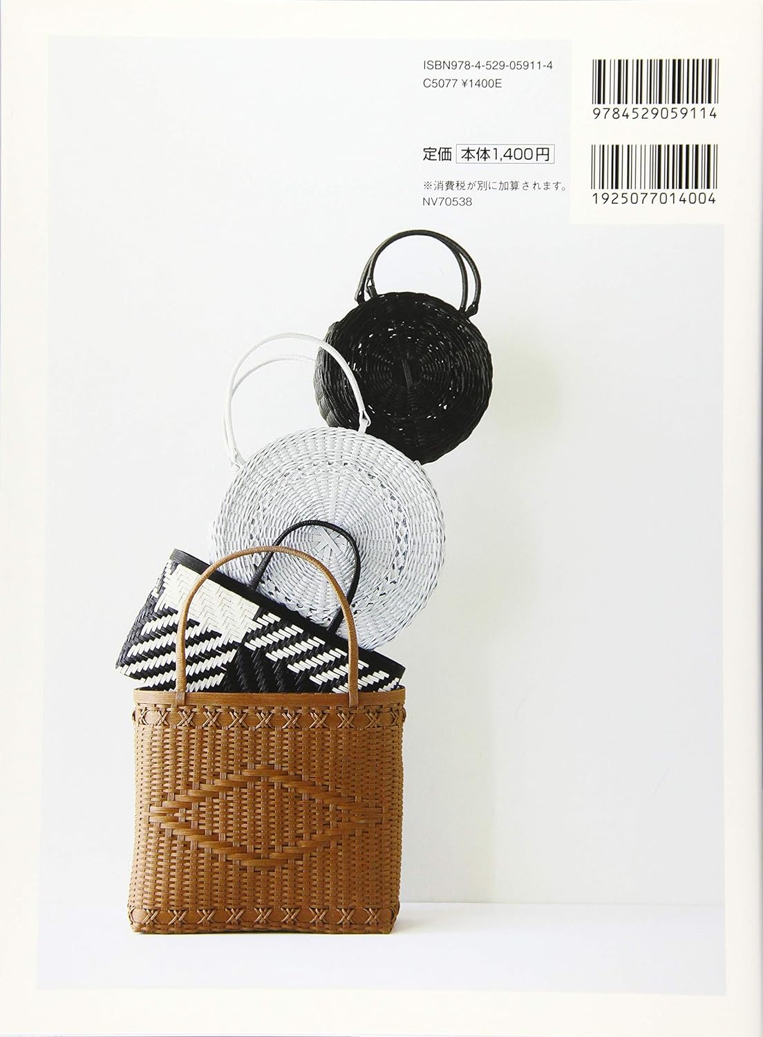 A basket with a knitting response made from paper bands - Japanese Craft Book