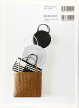 A basket with a knitting response made from paper bands - Japanese Craft Book