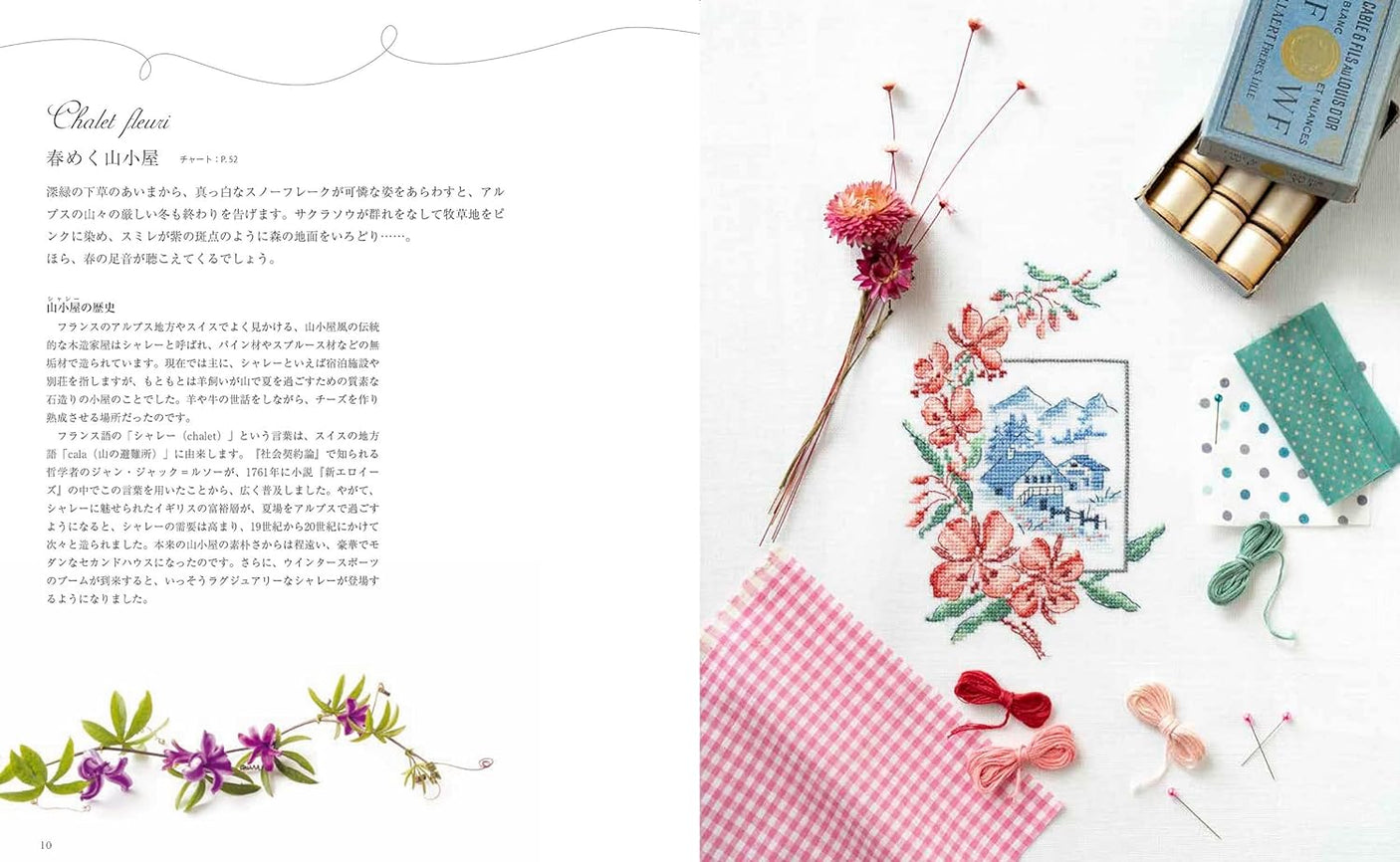 Cross-stitch featuring French nature: 350 motifs of vivid mountain scenery and vegetables Japanese Craft Book