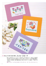 Easy cross stitch (9) Embroidery gifts that convey your feelings - Japanese Craft Book