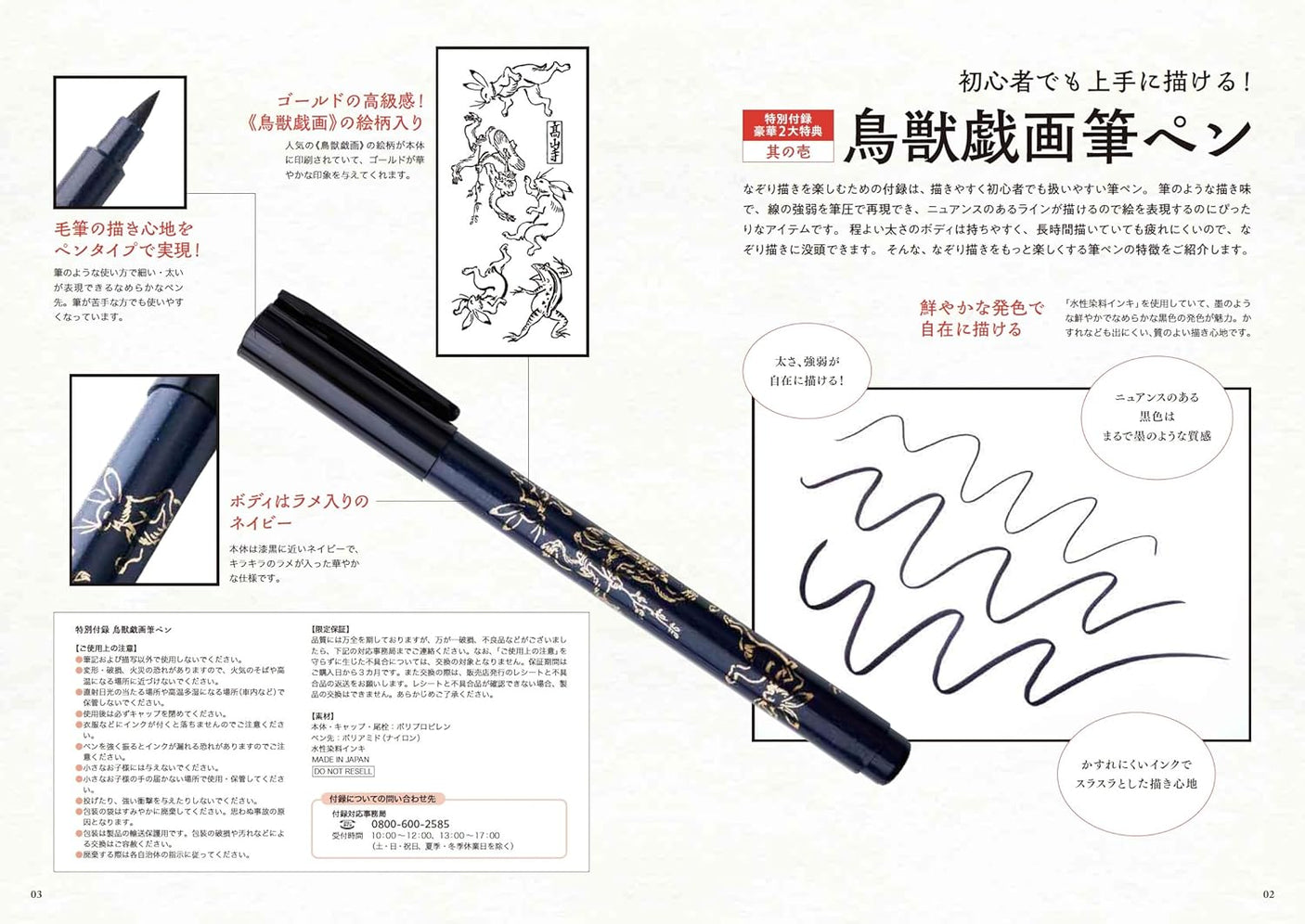 NHK Hobby Doki! Famous Japanese Paintings Drawn with Brush Pens - Japanese CraftBook