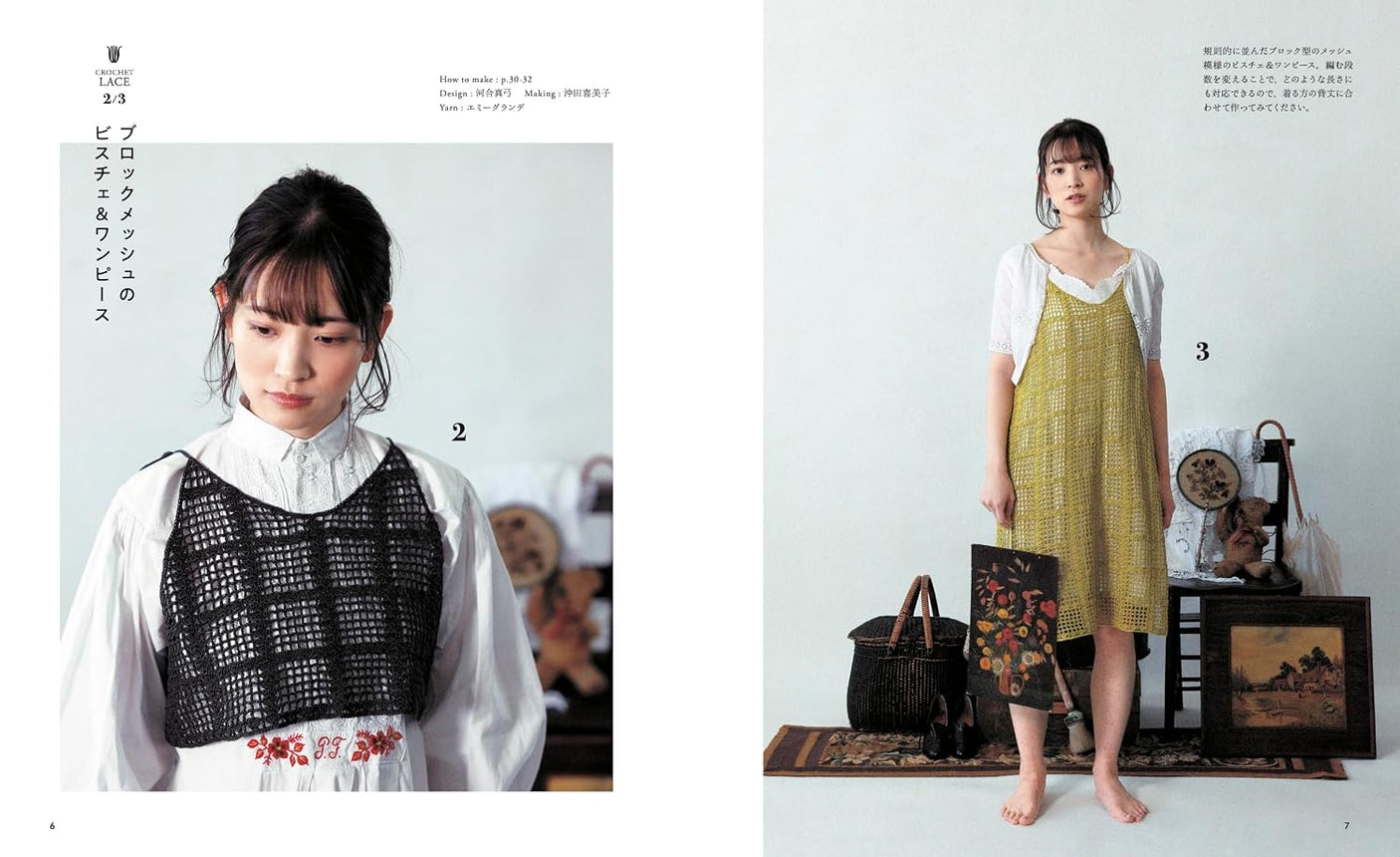 Crochet lace wear and accessories for adults - Japanese Craft Book