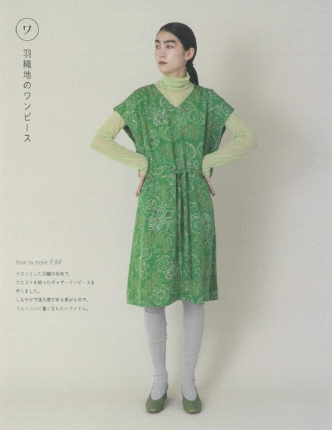 Sachiko Fujioka Kimono remake basics that are fun to wear: 26 clothes and accessories made with basics and arrangements Japanese Craft Book