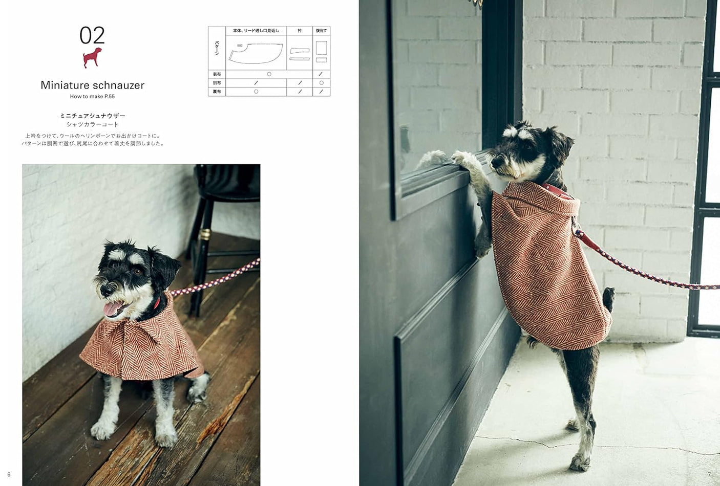 Yoshiko Mizuno Dog coats available in different sizes, from small dogs to extra large dogs - Japanese Craft Book