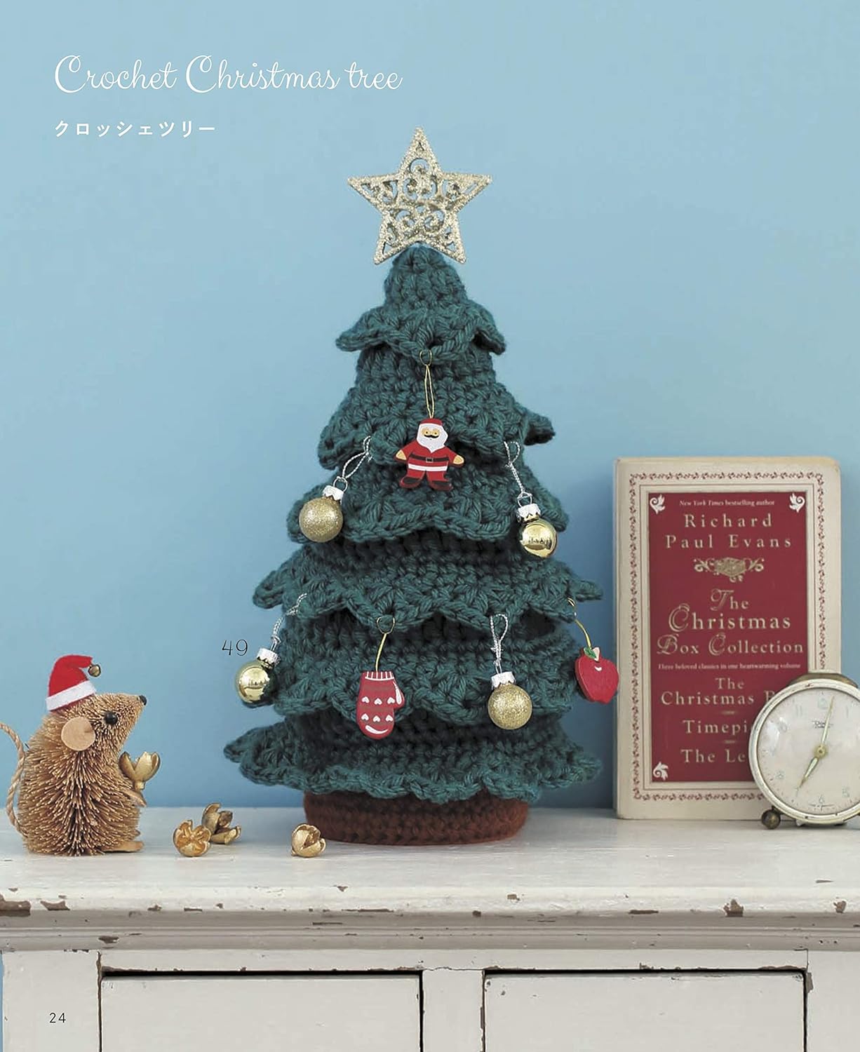 Cute crochet Christmas motifs & ornaments Japanese Craft Book