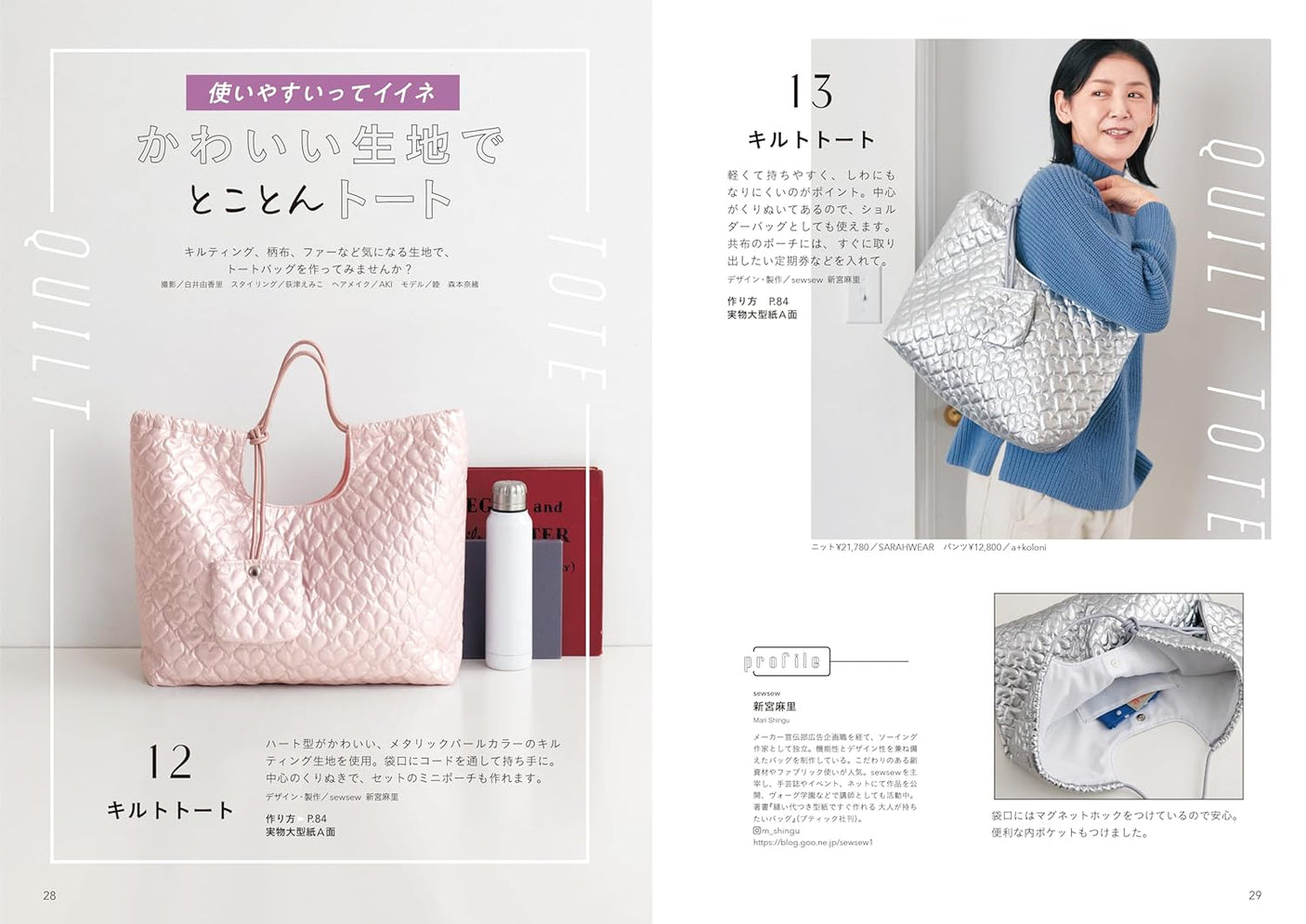 CRA-SEW vol.11 Japanese Craft Book