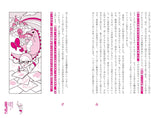 Naoki Saito's drawing is a gift - Japanese Craft Book