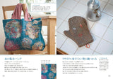 Mieko Konishi Ideas for mending: sewing, drawing, playing. Idea book to enjoy like art Japanese Craft Book