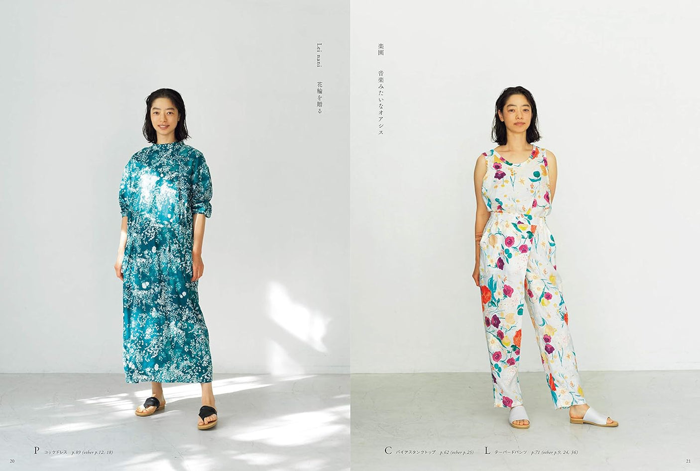 ATELIER to nani IRO: Clothes for the Year, Wearing the Seasons Japanese Craft Book Naomi Ito one piece tops dress pants skirt