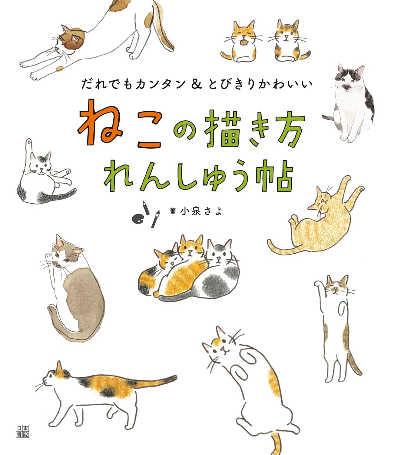 How to draw a cat practice book - Japanese Coloring Book