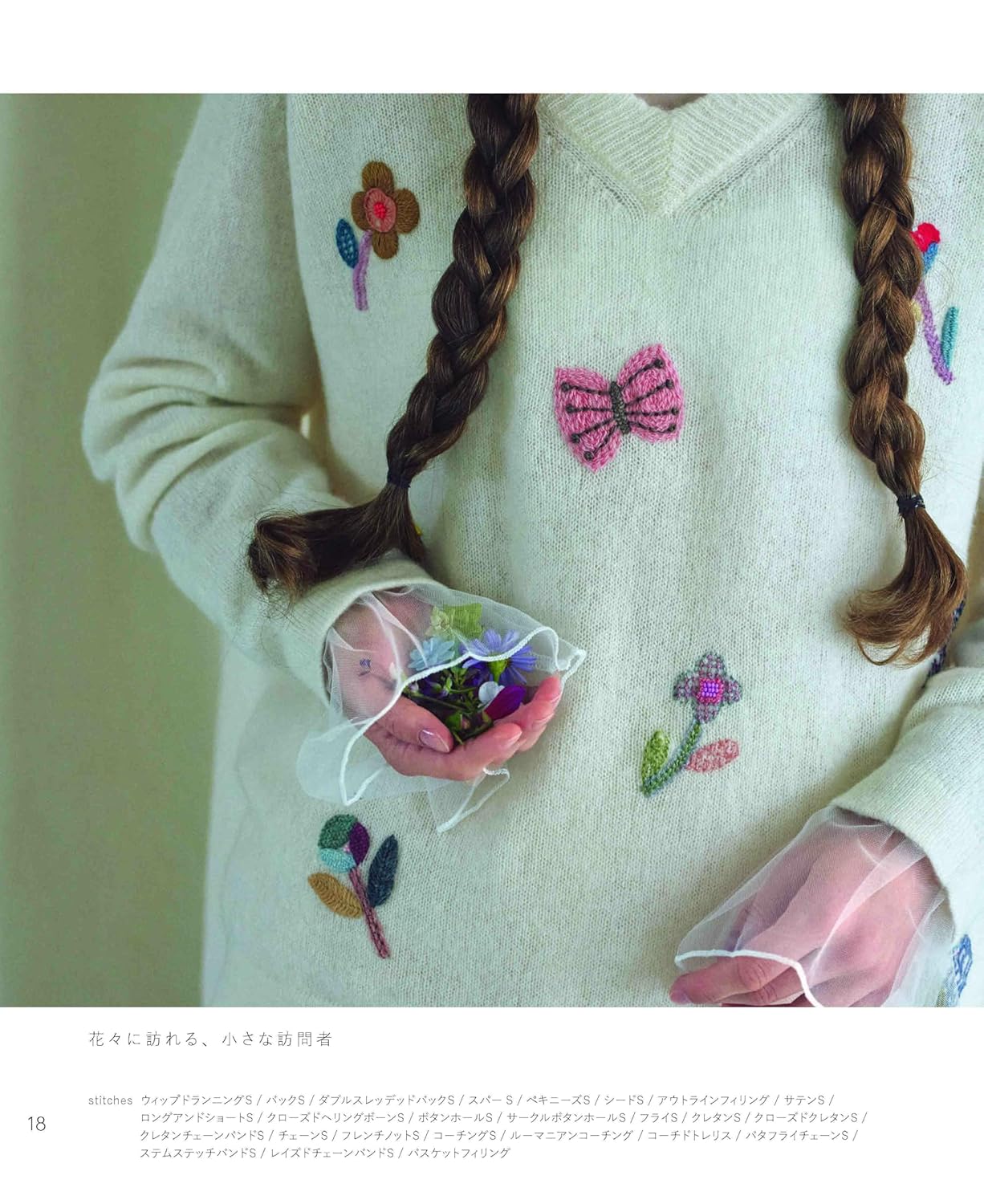 Flowers Blooming on Knitwear: Wool Embroidery with 50 Stitches - Japanese Craft Book