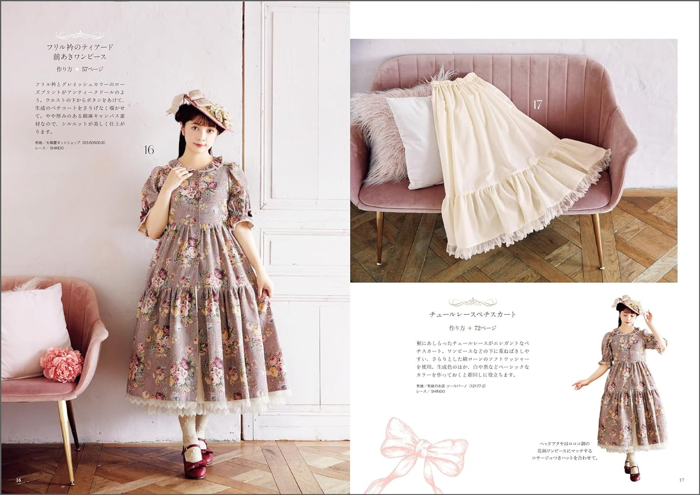 Misako Aoki's sewing book Lolita Fashion Model - Japanese Craft Book