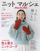 Knit Marche vol.29 - Japanese Craft Book