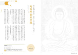 Buddha statue tracing coloring book Japanese Coloring Book