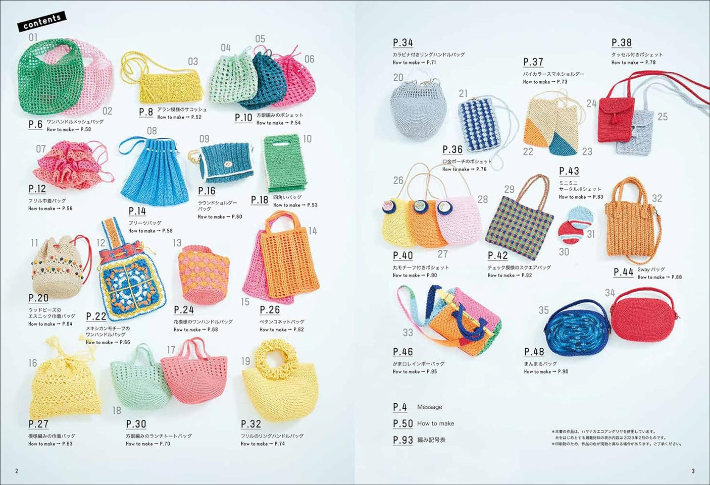 Colourful mini bags from Ecoandria - Japanese Craft Book