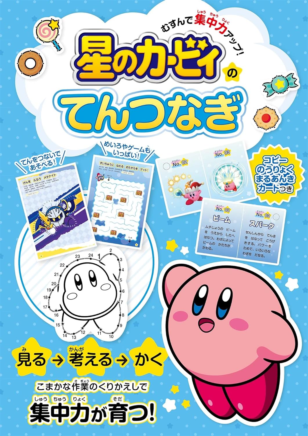 Improve your concentration by connecting! Kirby's Tentsunagi - Japanese Craft Book