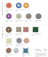 Decided version popular hand knitted Zabuton - Japanese Craft Pattern Book Japanese cushion knitting - Japanese Craft Book