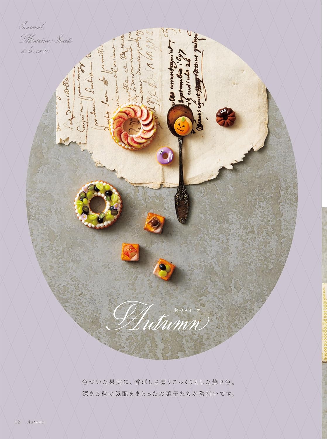 Seasonal miniature sweets a la carte made with polymer clay - Japanese Craft Book